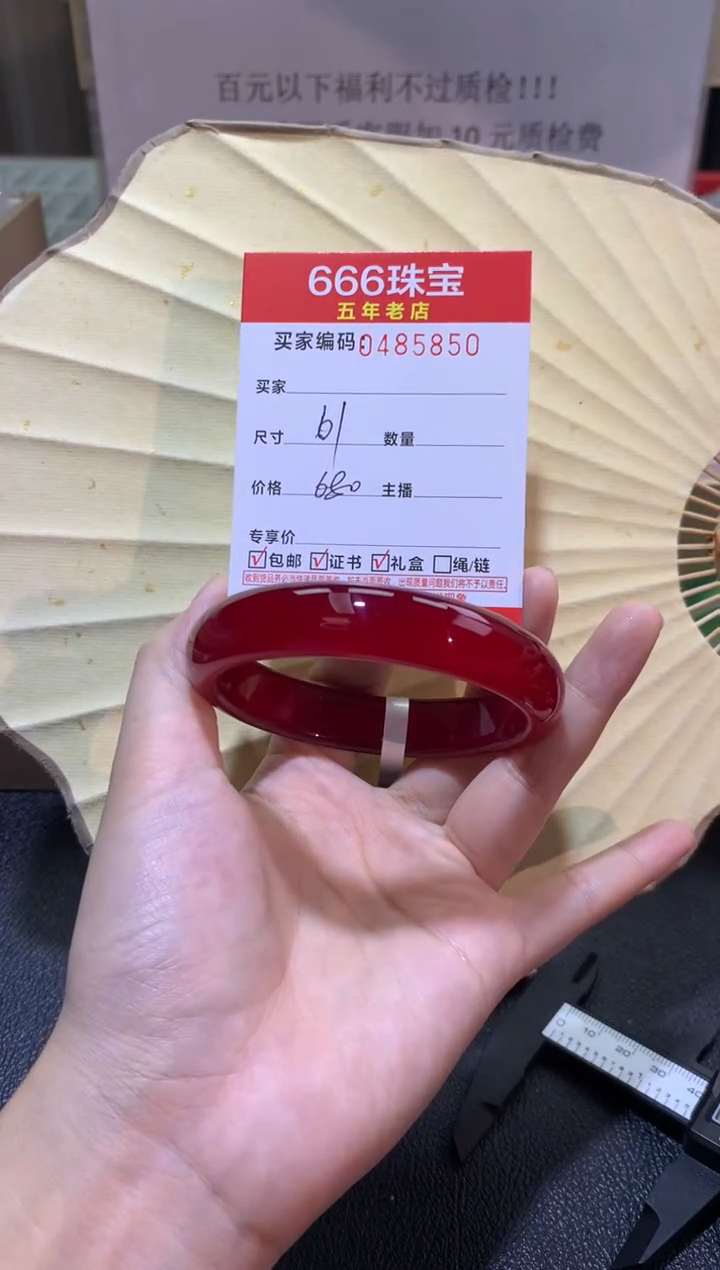 【闪购商品】玛瑙/玉髓手镯未镶嵌0485850