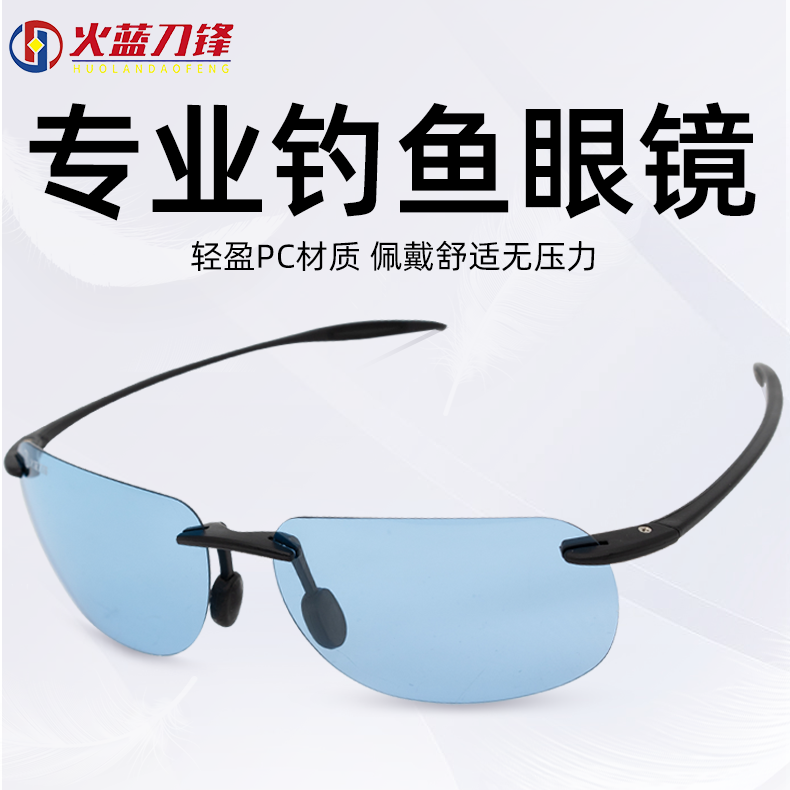 火蓝刀锋偏光钓鱼眼镜男女通用钓鱼开车遮阳防紫外线专用眼镜