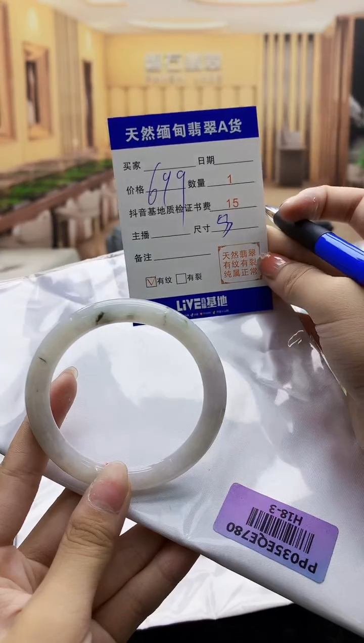 【闪购商品】翡翠手镯未镶嵌     H18-3