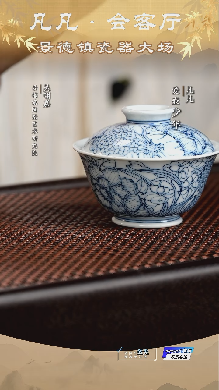 LXT251130458 雨后 湛蓝系列 素影白描 万花盖碗（2） 仿古泥90cc