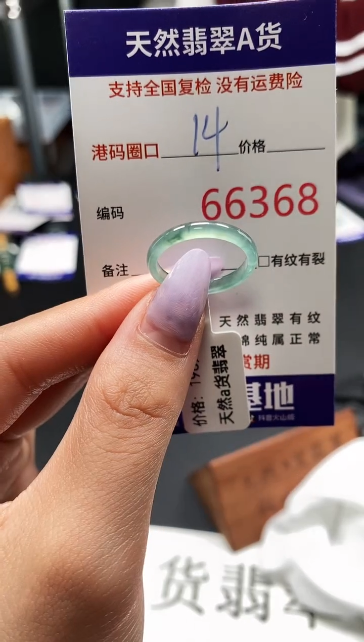 未镶嵌戒指翡翠天然A货翡翠6368