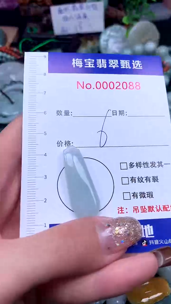 颈饰未镶嵌翡翠早6