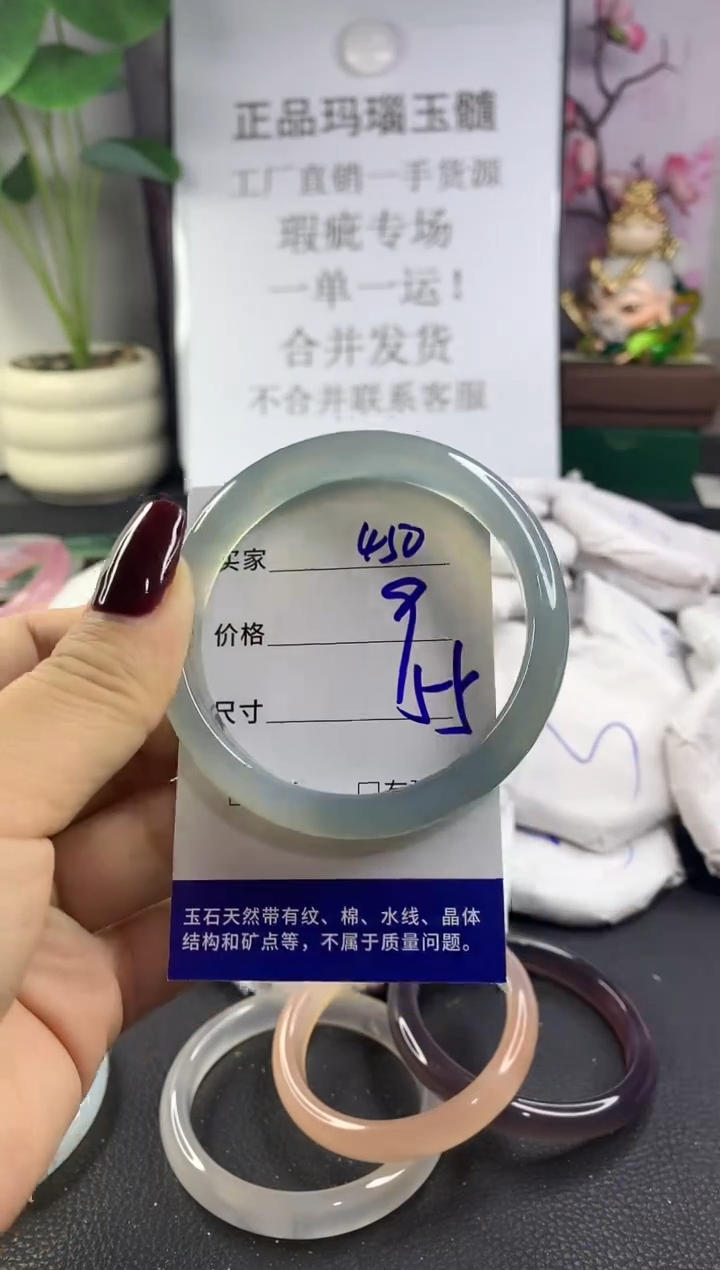 手镯玛瑙/玉髓未镶嵌450