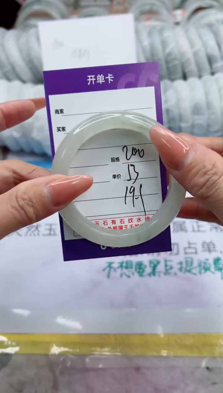 【闪购商品】石英质玉未镶嵌手镯200
