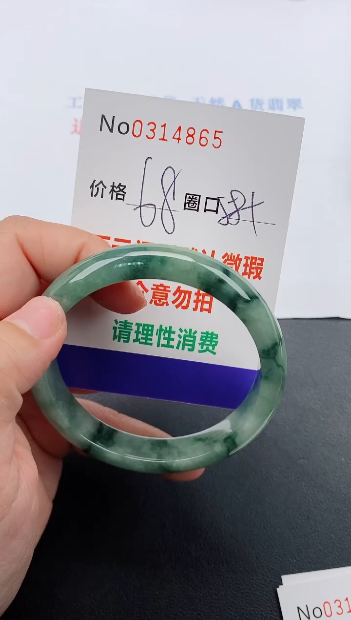 【闪购商品】翡翠手镯未镶嵌翡翠0314865
