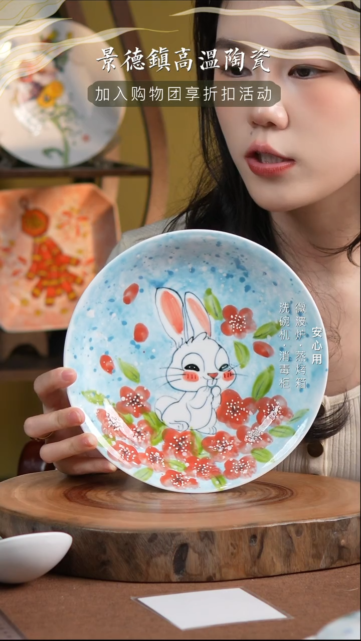 瓷景德镇高温手绘釉下彩8英寸窝盘梅花小兔