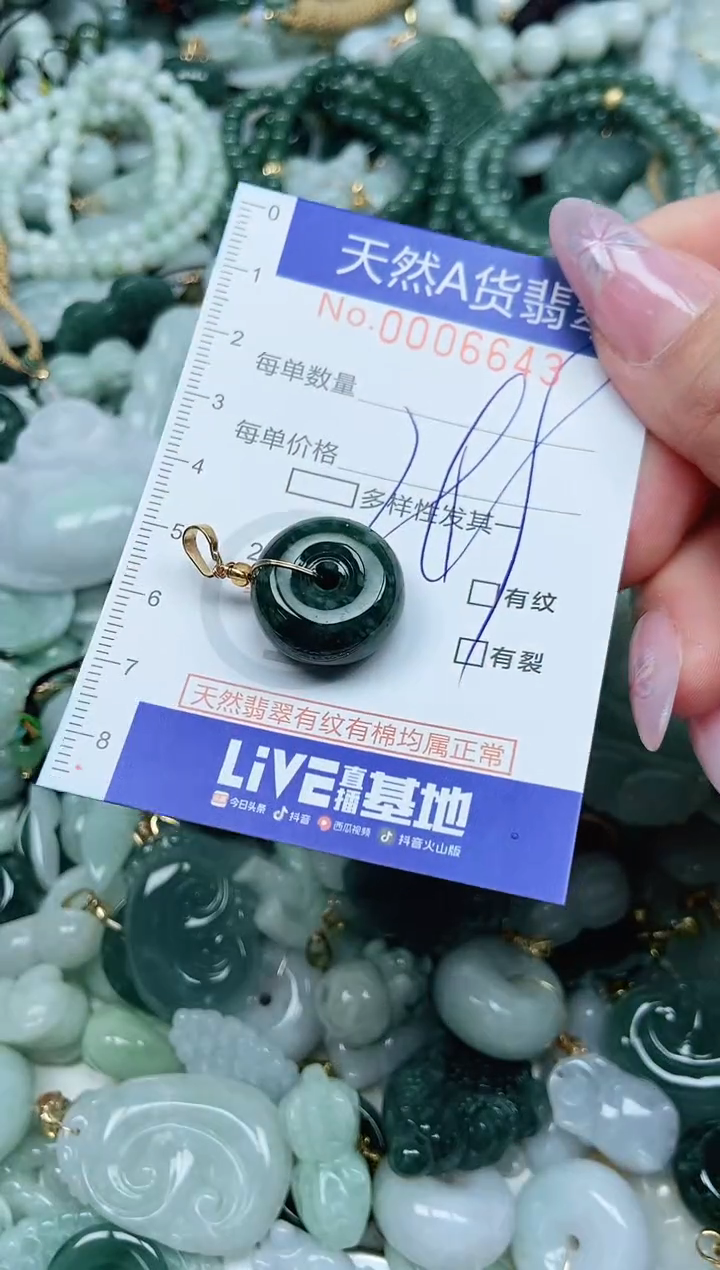 翡翠未镶嵌吊坠(不含链)翡翠