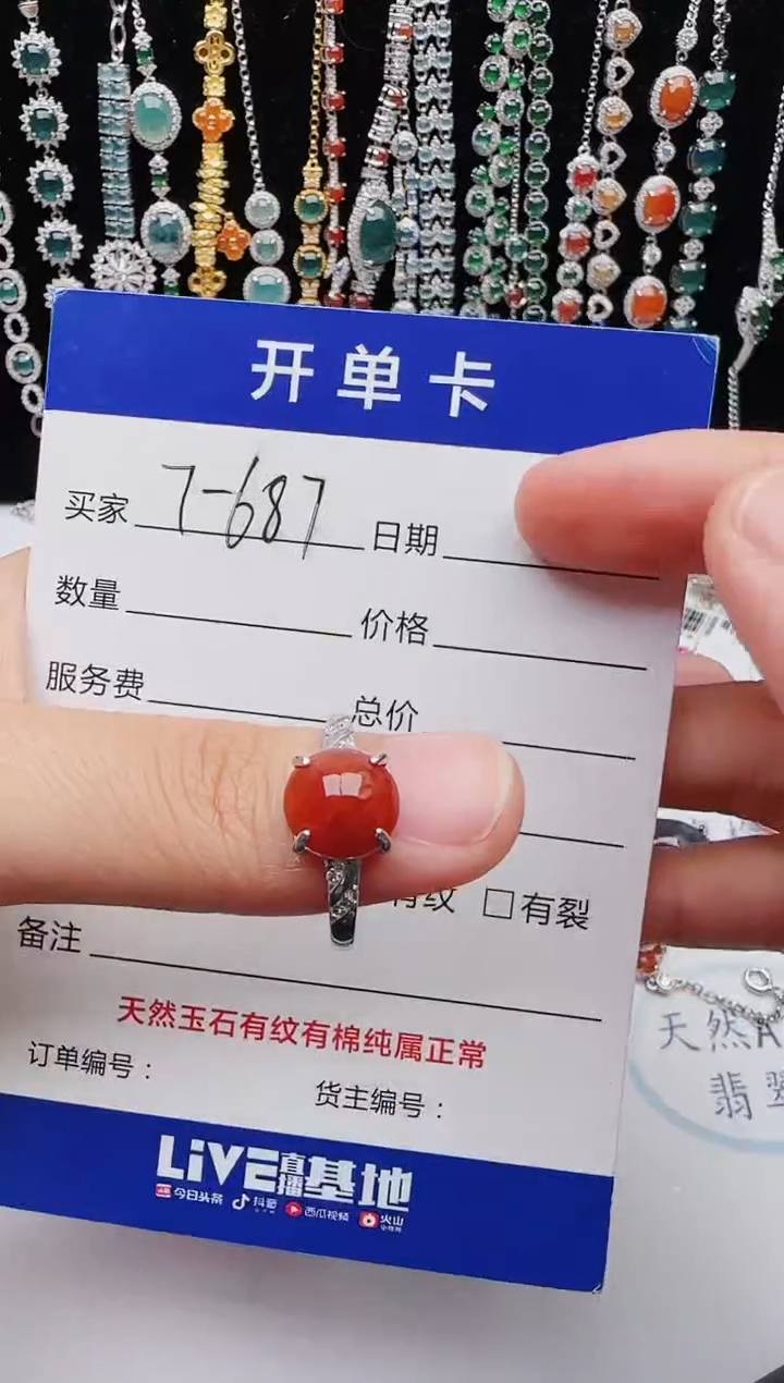 【闪购商品】翡翠戒指银S925镶嵌红星翡翠