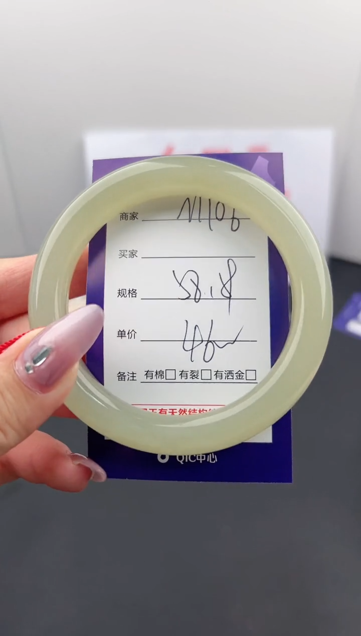 【闪购商品】和田玉手镯未镶嵌微色差M106