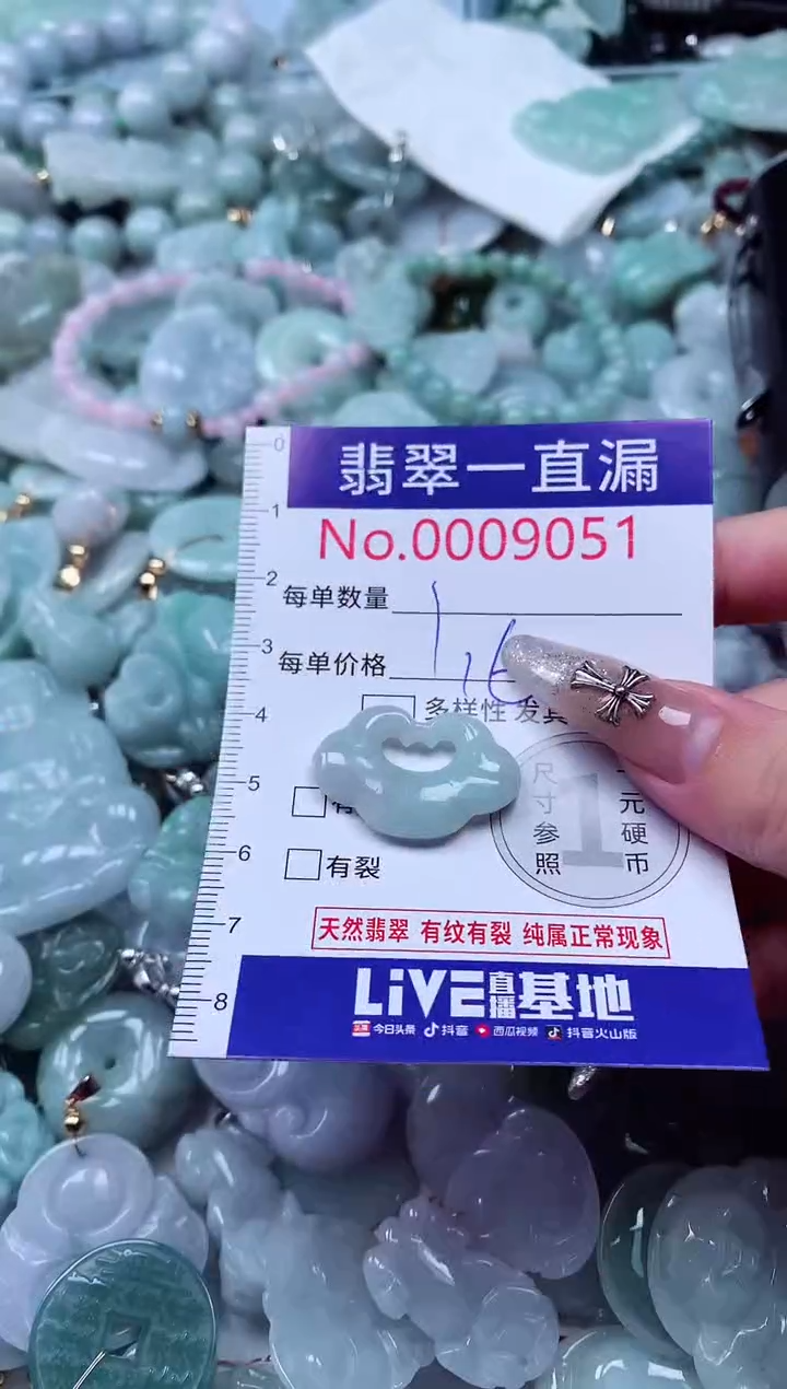 吊坠(不含链)未镶嵌翡翠9051