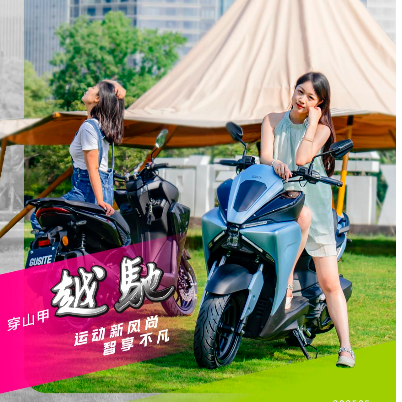 古思特越驰150cc水冷4气门踏板摩托车国四电喷