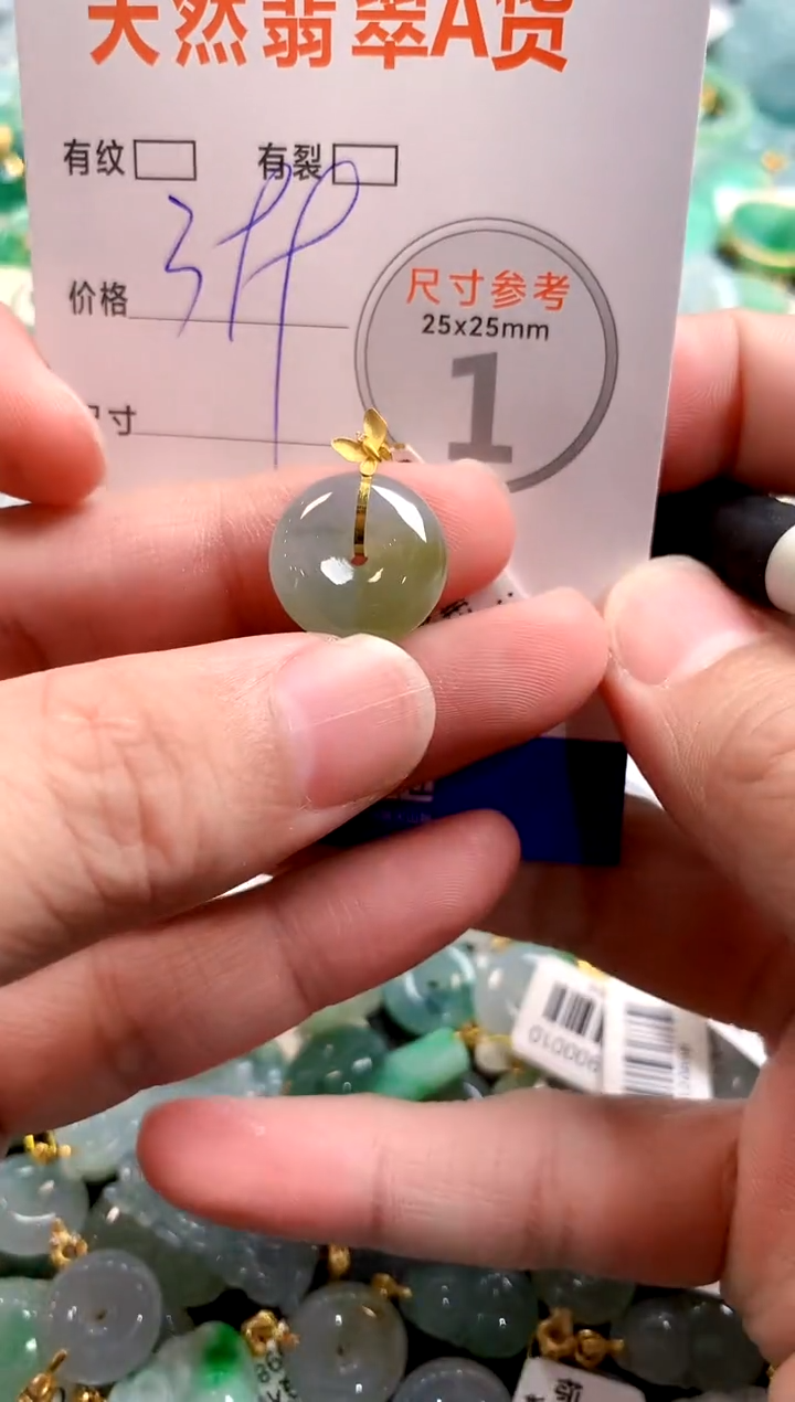 颈饰18K金镶嵌翡翠0802771381