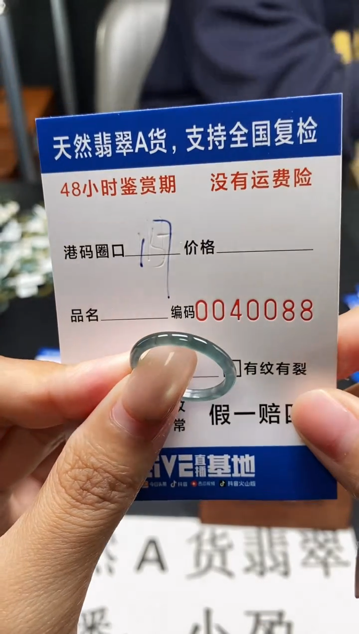 未镶嵌戒指翡翠天然A货翡翠0088