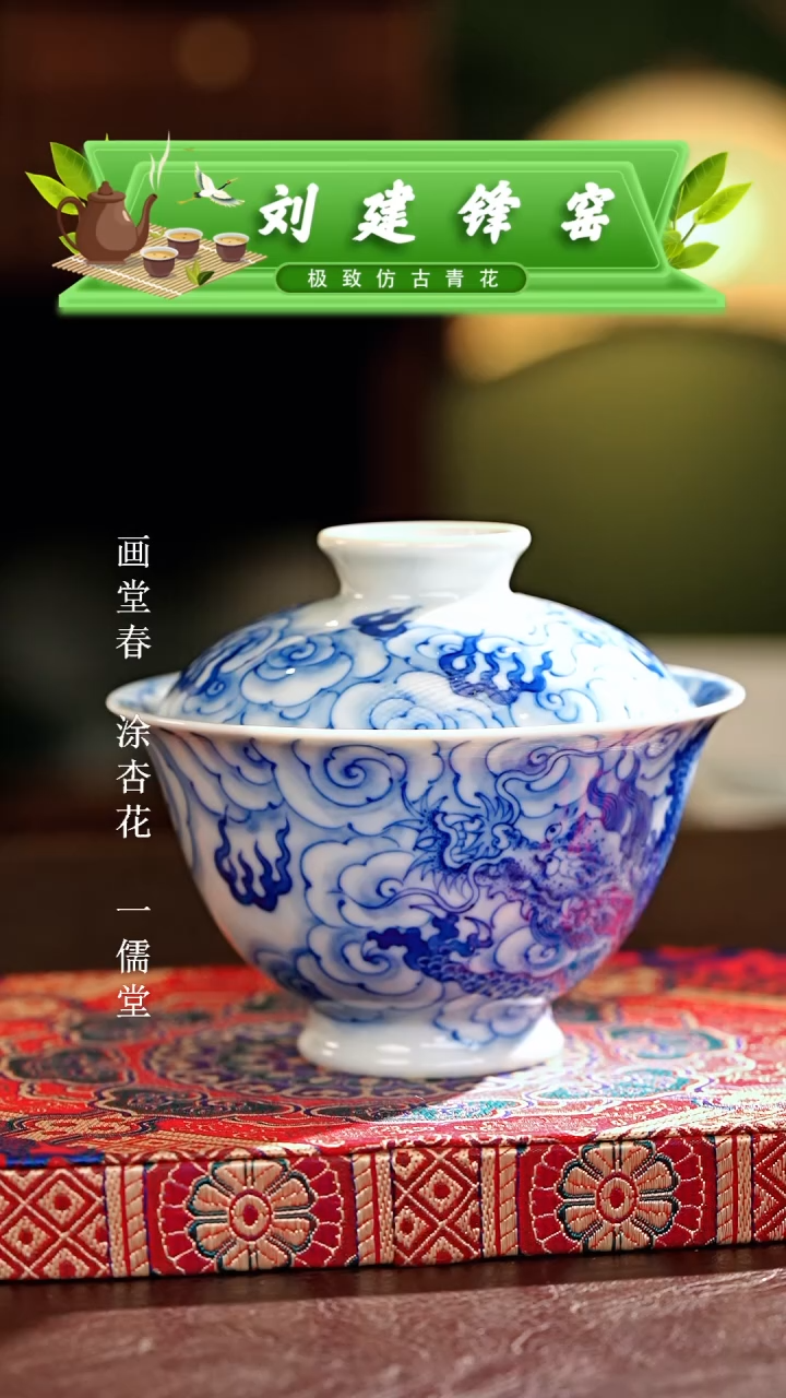 【闪购商品】瓷片刘建锋............