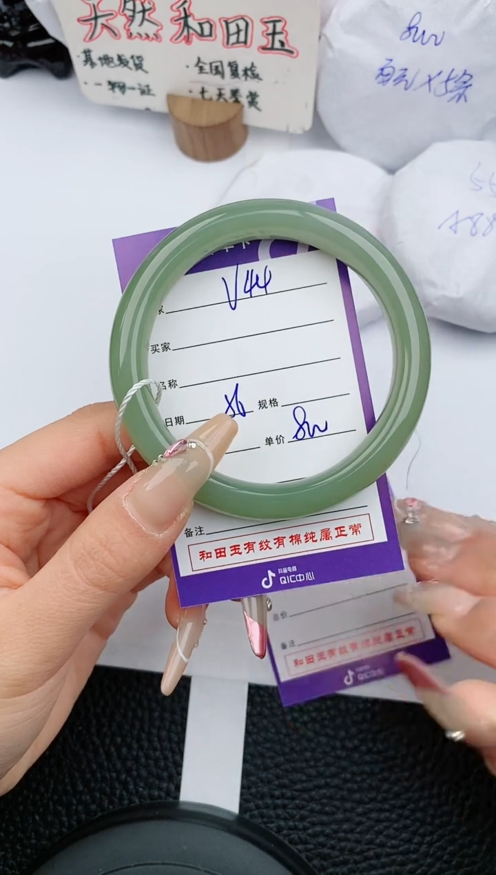 【闪购商品】和田玉手镯未镶嵌44微色差T1