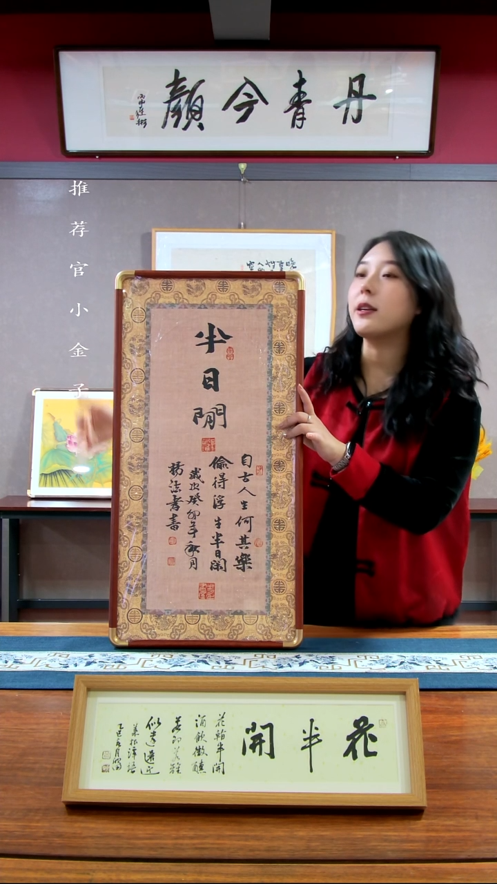 【闪购商品】绘画13手绘字画 带框半日闲