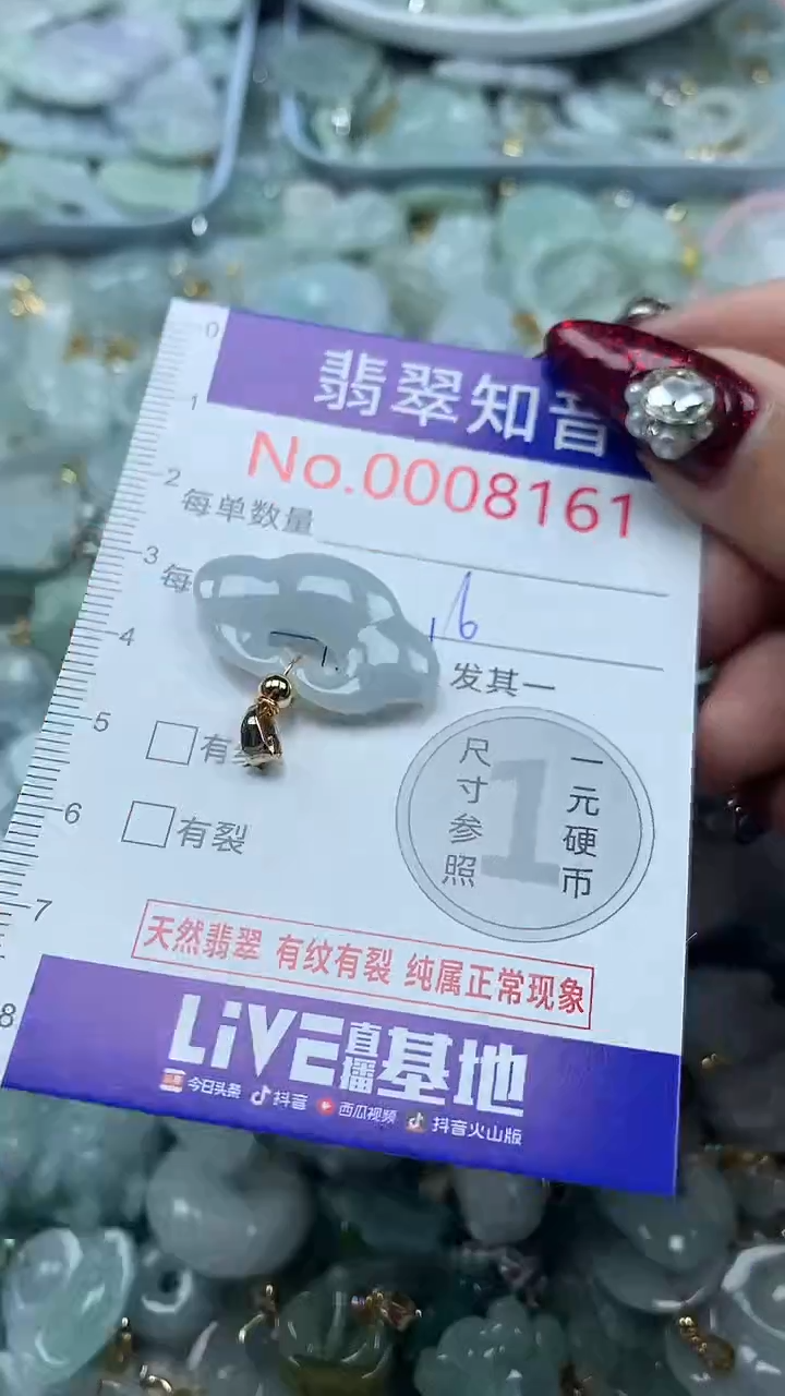 吊坠(不含链)未镶嵌翡翠8161