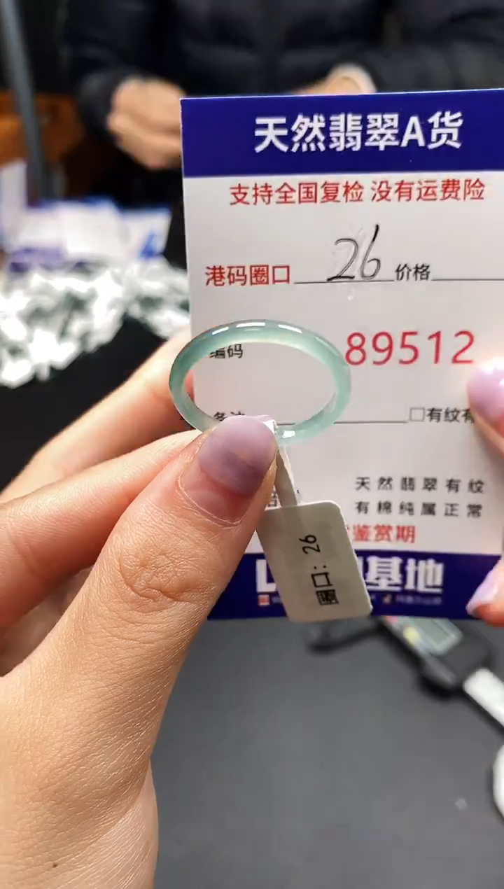 未镶嵌戒指翡翠天然A货翡翠9512