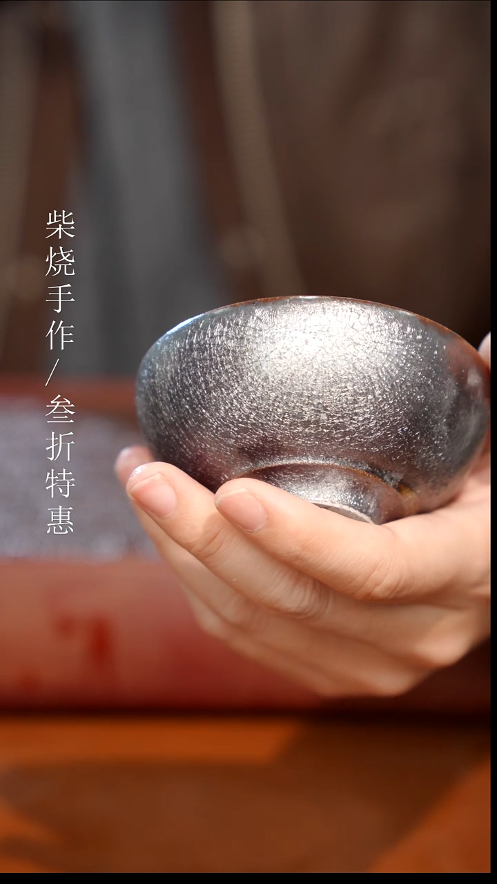 陶瓷奢瓷/瑞寅柴烧茶器（杯子）134