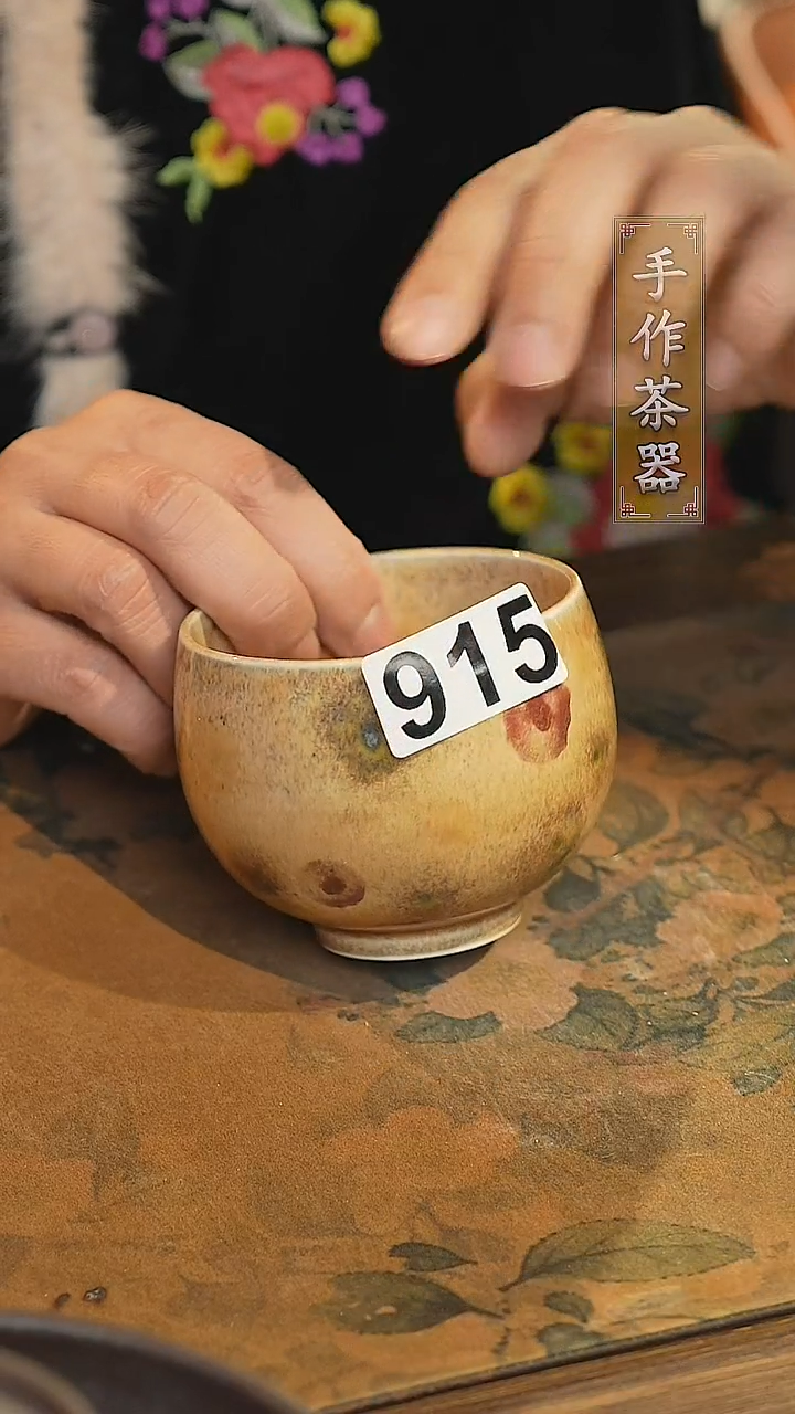 【闪购商品】其他陶瓷茶器主人杯915