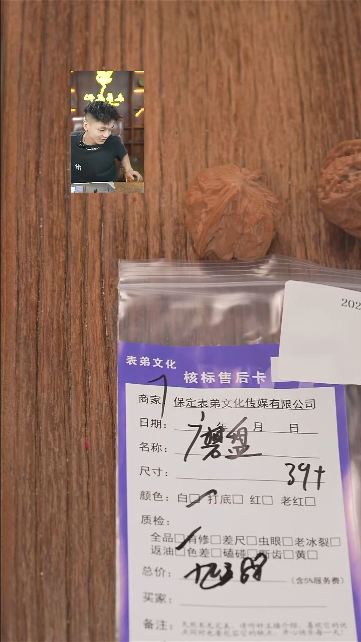 把件文玩核桃撸****嘞表弟文化973磨盘