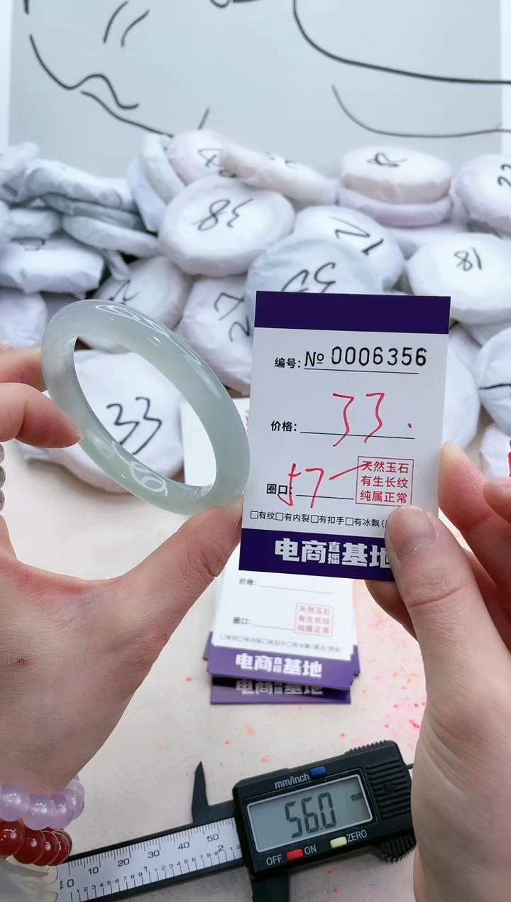 【闪购商品】玛瑙/玉髓手镯未镶嵌6356