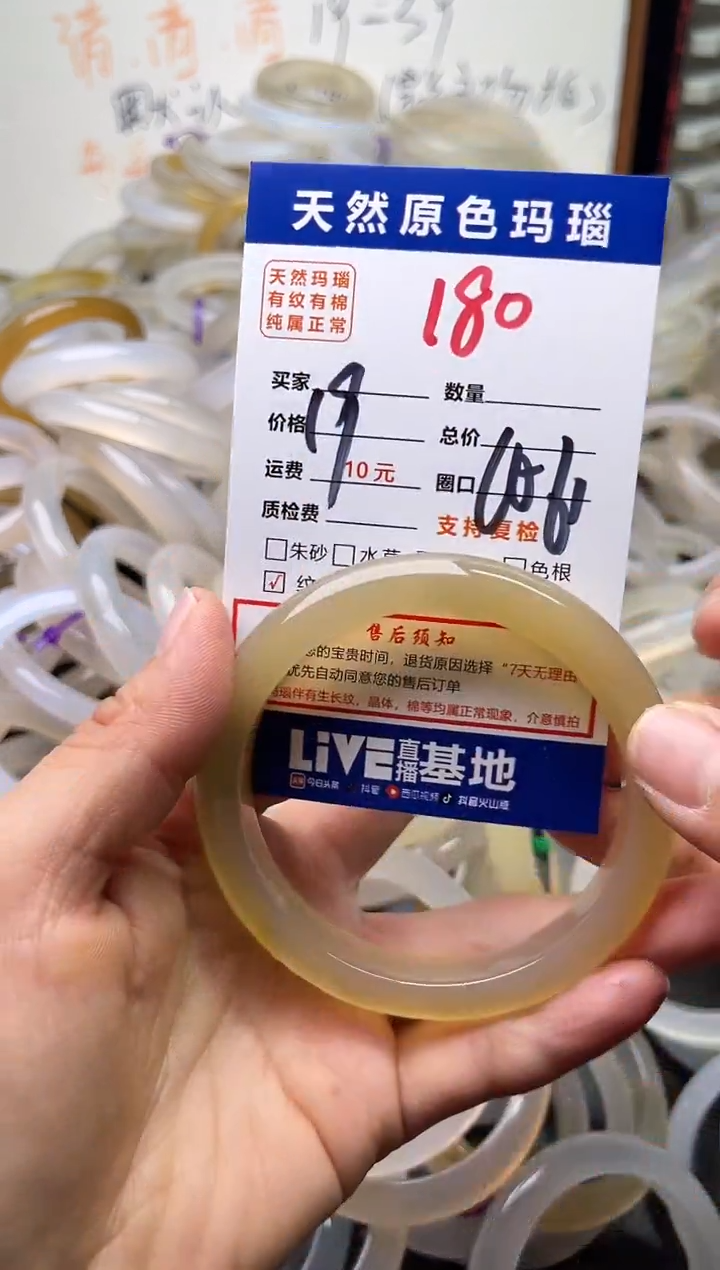 手镯玛瑙/玉髓未镶嵌180