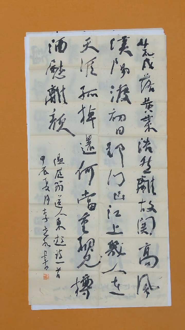 书法李世水138*68南京    兰亭