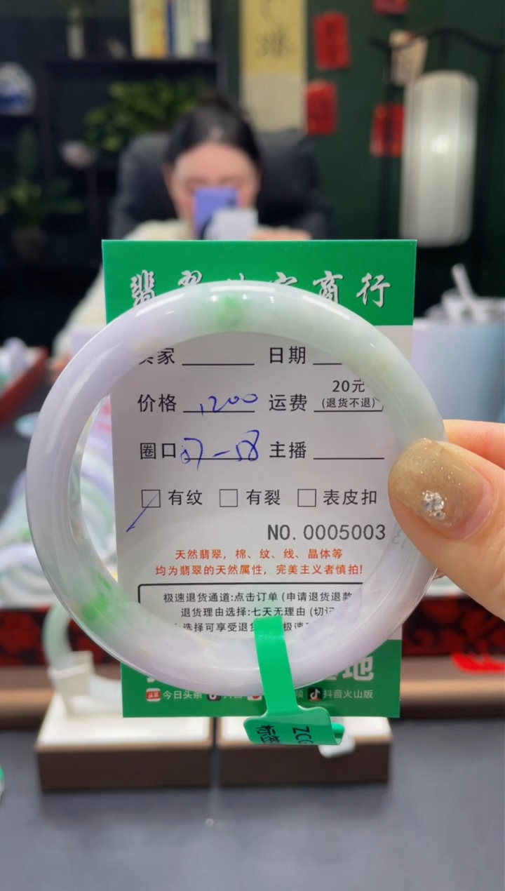 【闪购商品】翡翠手镯未镶嵌5003******
