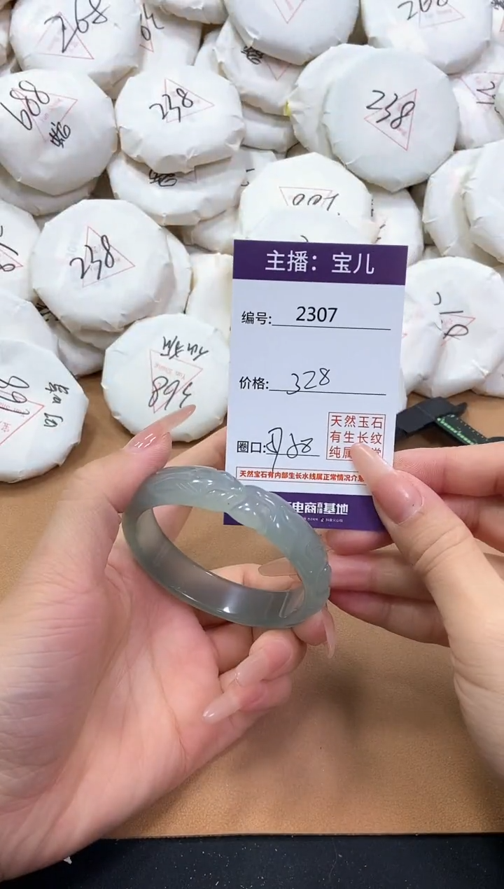 【闪购商品】玛瑙/玉髓手镯未镶嵌2307