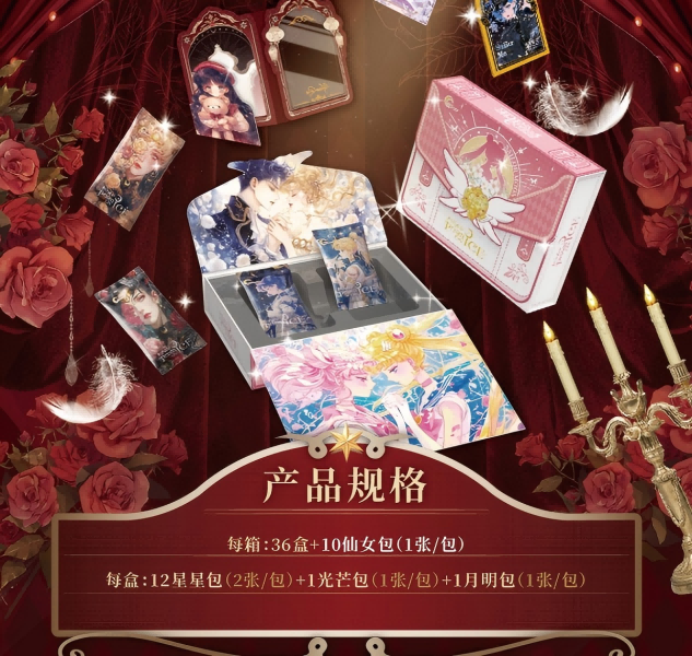 （推推）星泽美战第三弹 二次元卡牌盲盒代拆