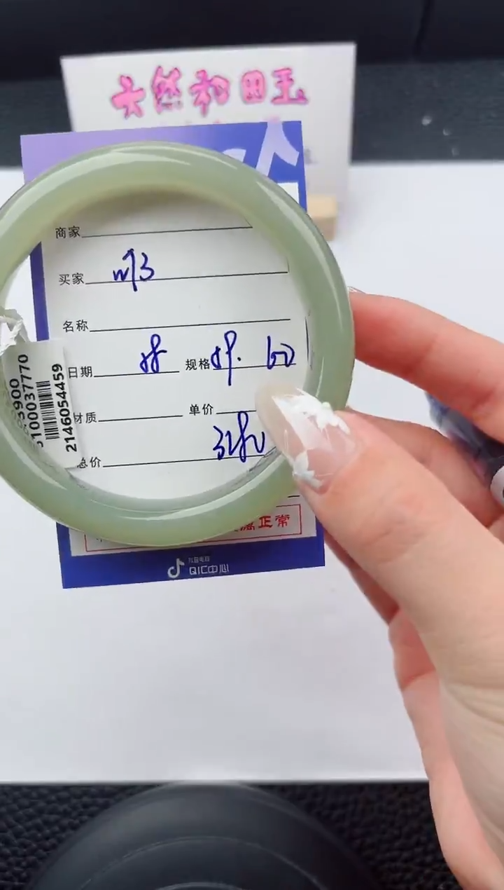 未镶嵌手镯和田玉73嗨购微色差T6