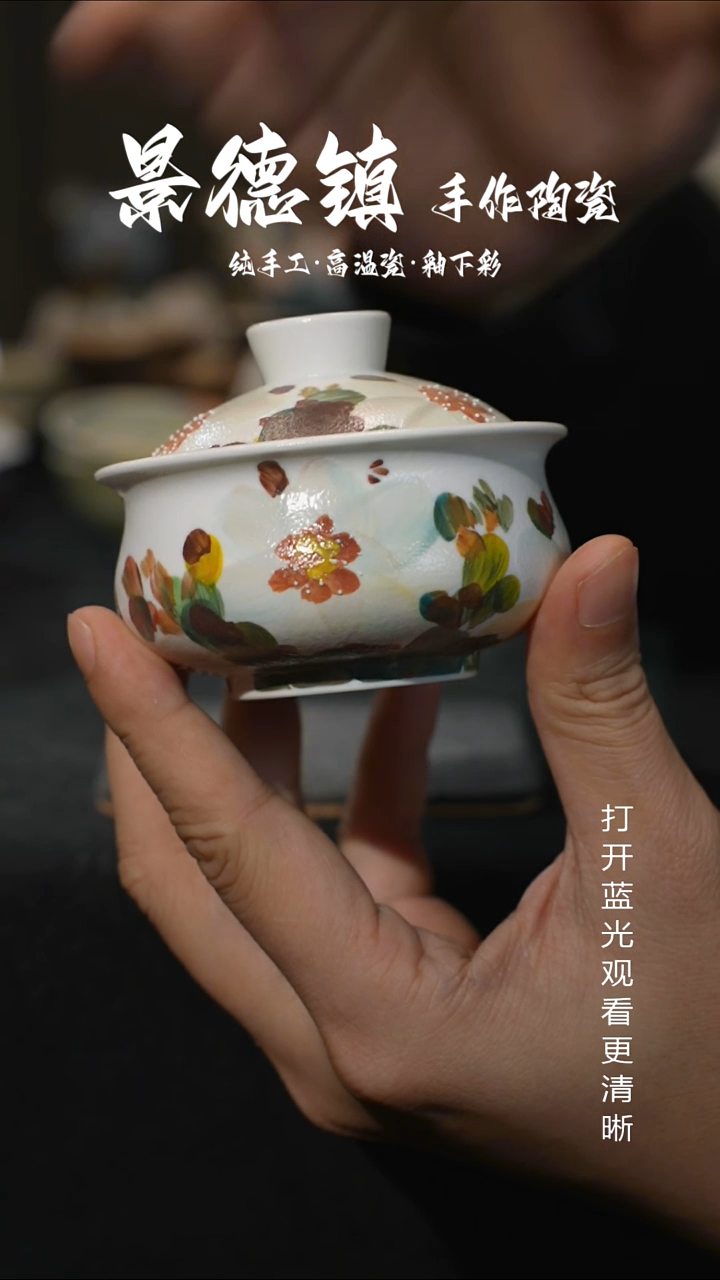 原创景德镇手工高温陶瓷709