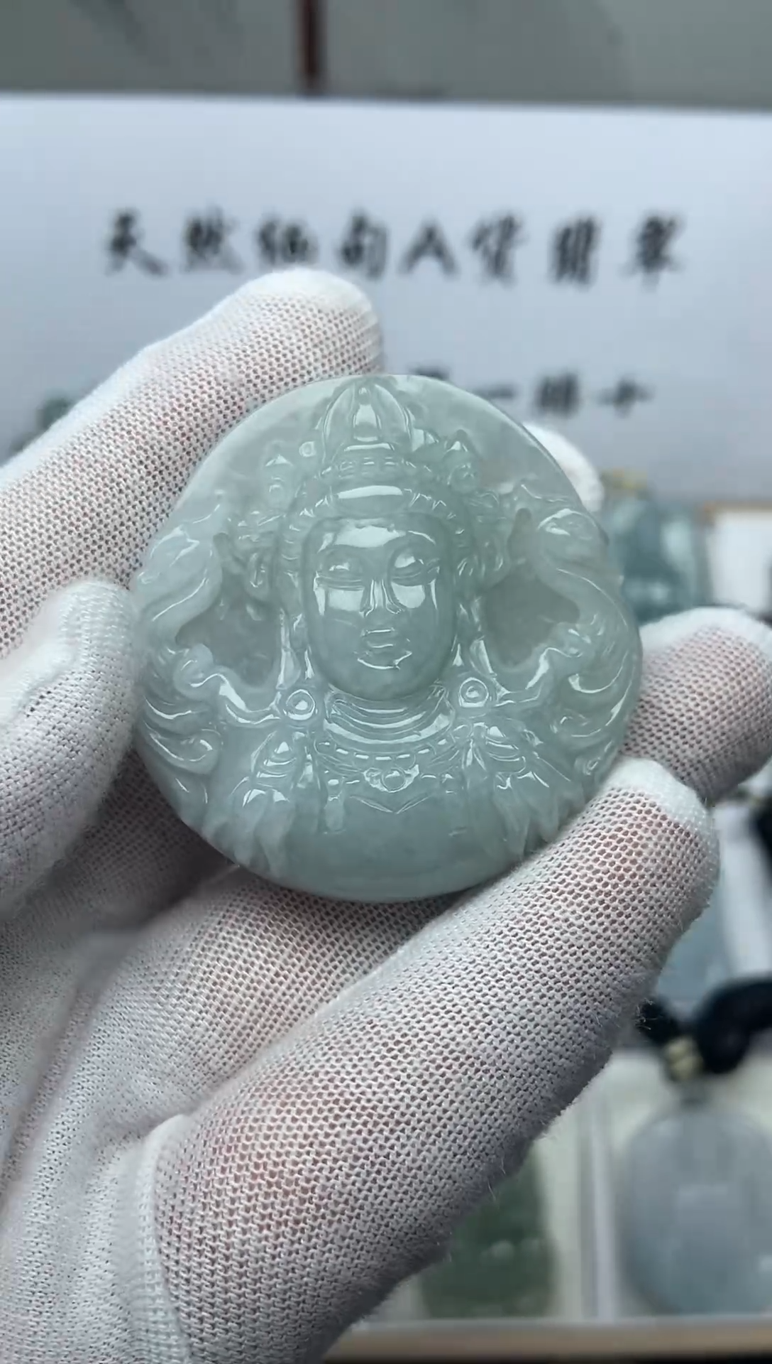 颈饰未镶嵌翡翠观音头 