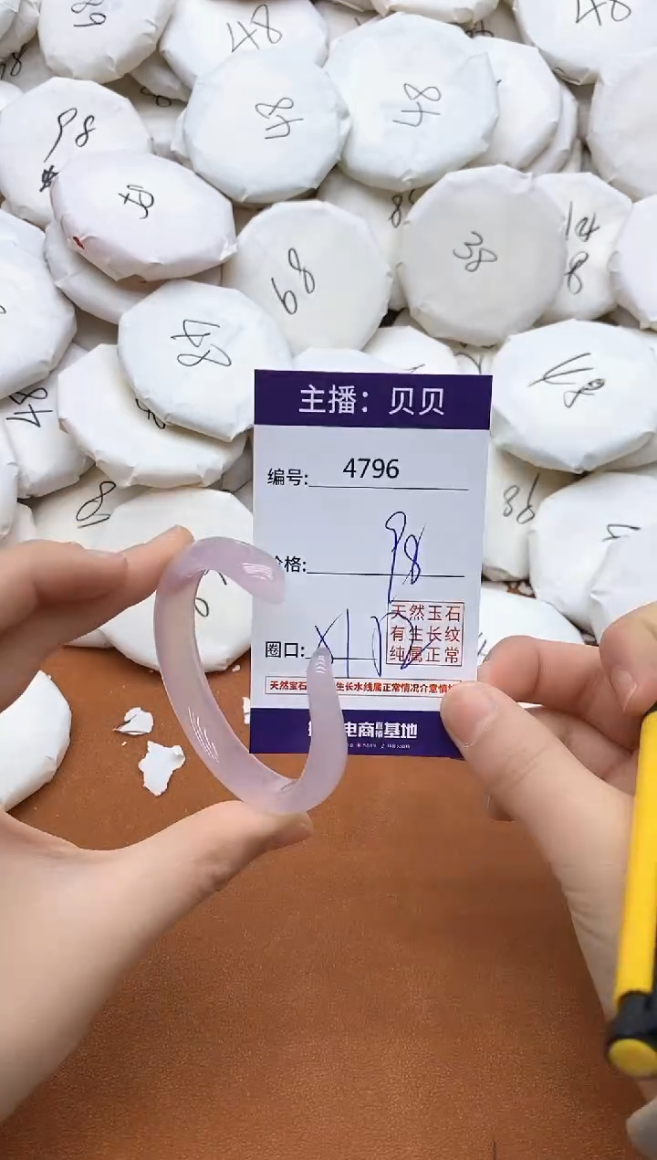 玛瑙/玉髓手镯未镶嵌4796