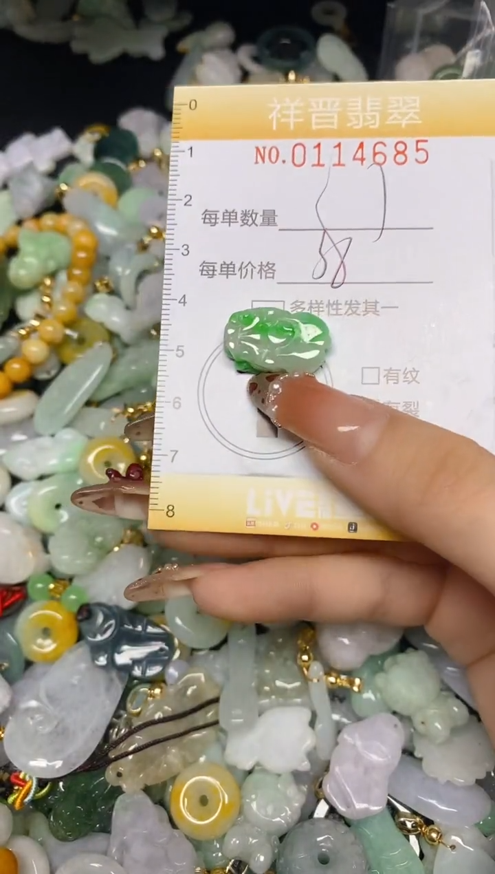 【闪购商品】翡翠颈饰未镶嵌闪购0114685