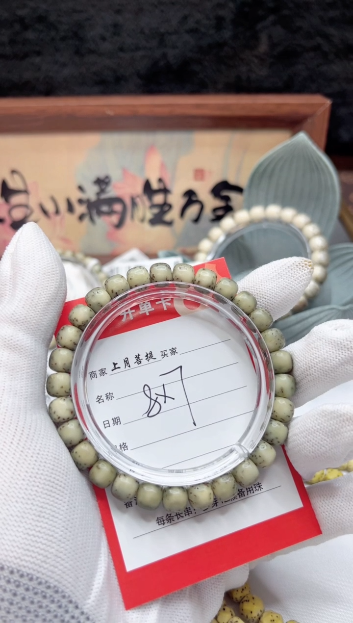 星月菩提手串A7 星月手串 8X7 C04