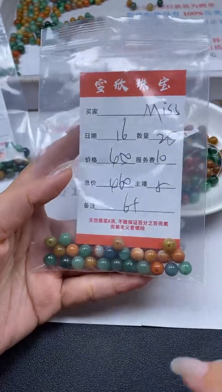 【闪购商品】翡翠颈饰未镶嵌雪欣散珠定制diy