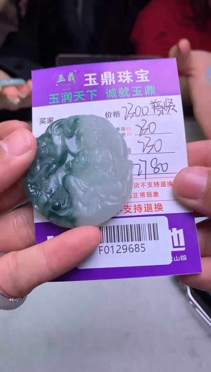 【闪购商品】定制翡翠未镶嵌---F0129685