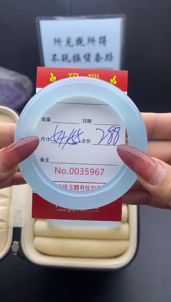 【闪购商品】玛瑙/玉髓手镯未镶嵌35967