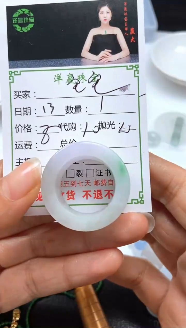 未镶嵌定制翡翠宅*乐挂件