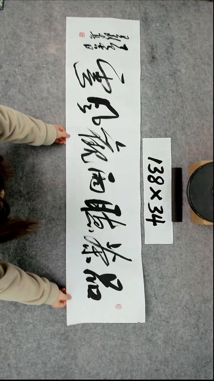 书法吕老师书法作品