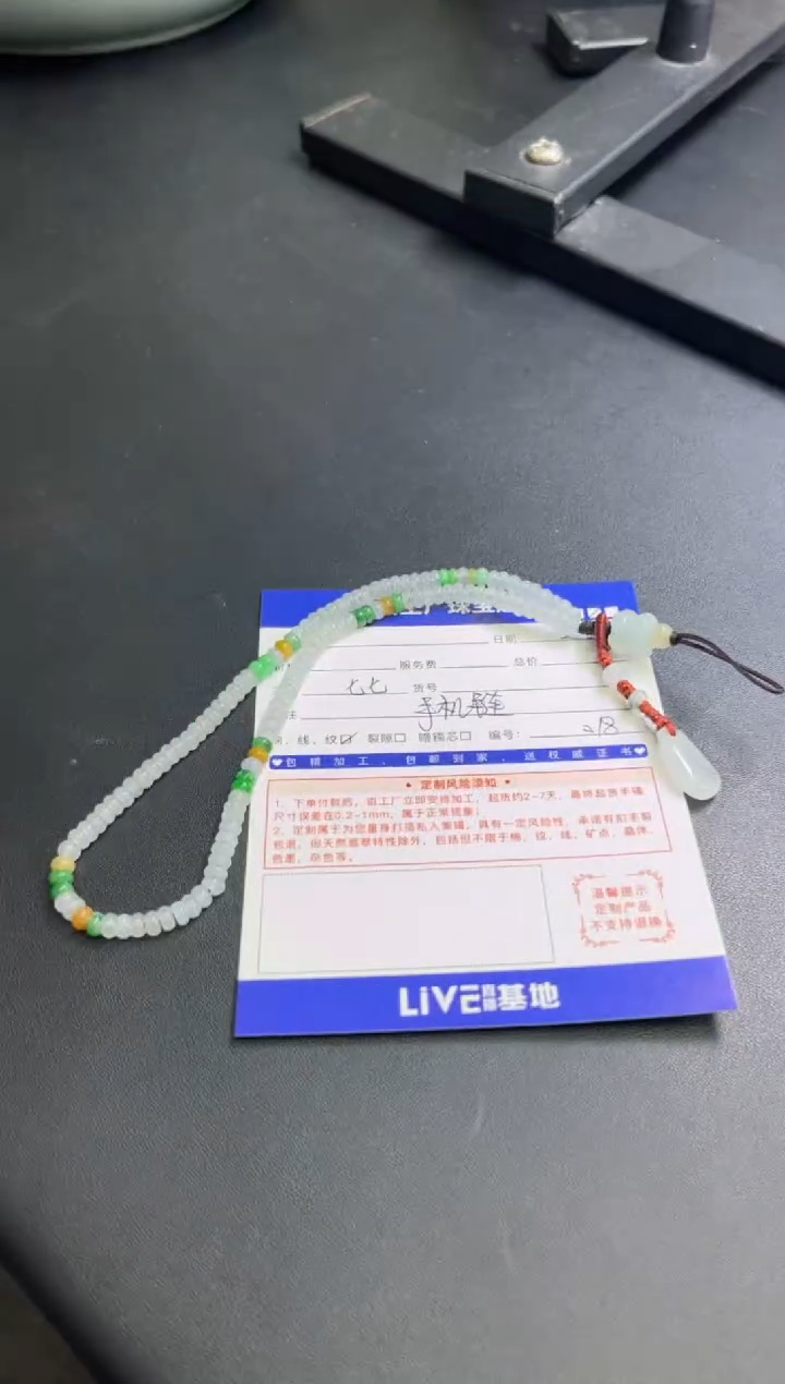 【闪购商品】翡翠挂件未镶嵌手机链
