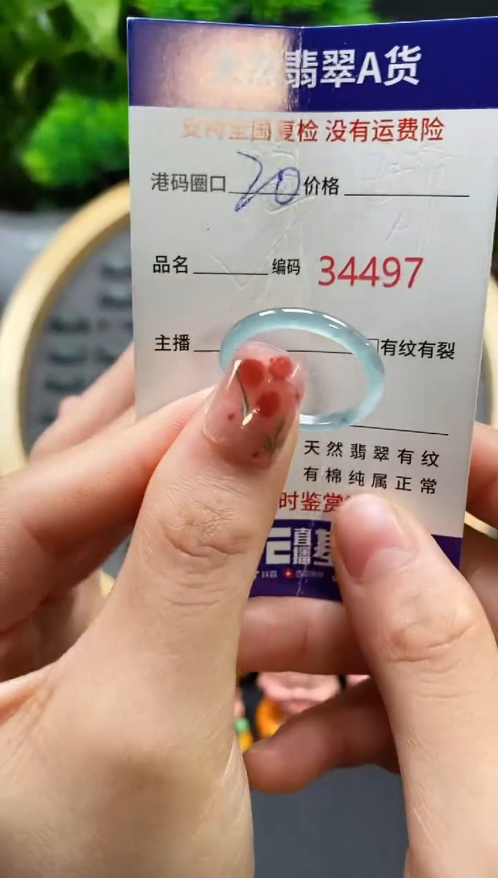 【闪购商品】翡翠戒指未镶嵌天然翡翠戒圈4497