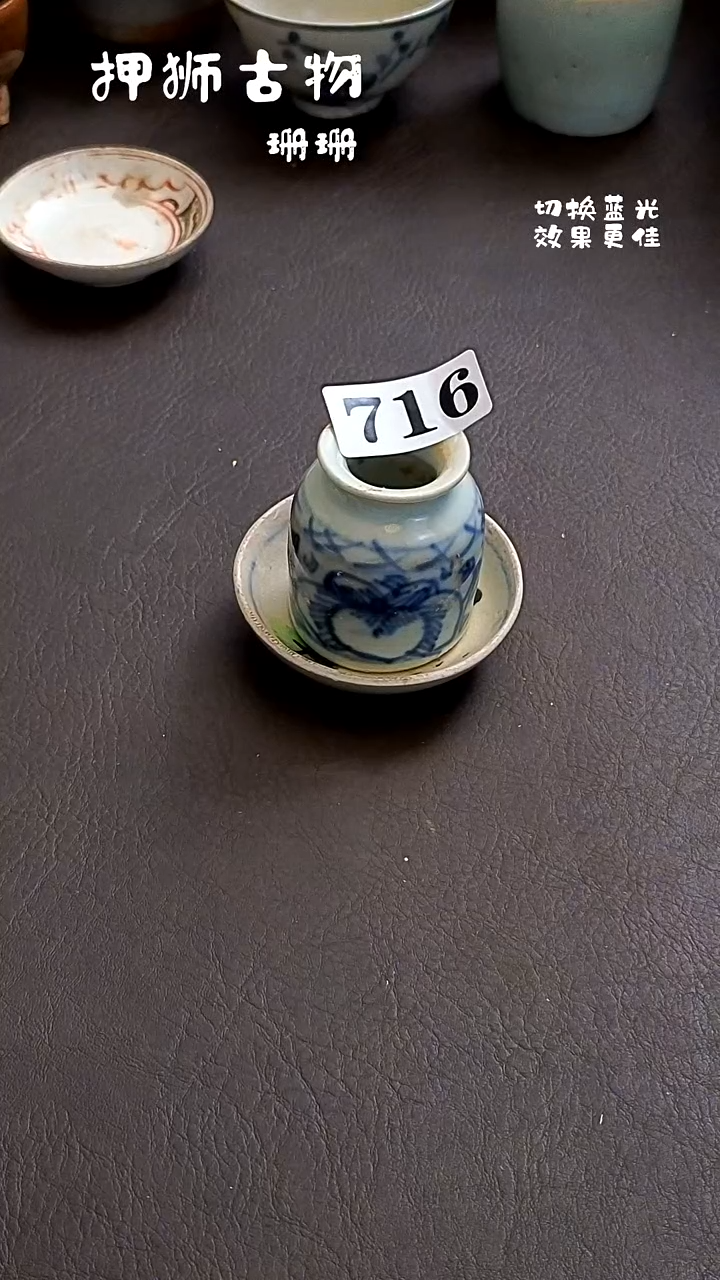 珊珊漂漂亮亮的瓷器编号716