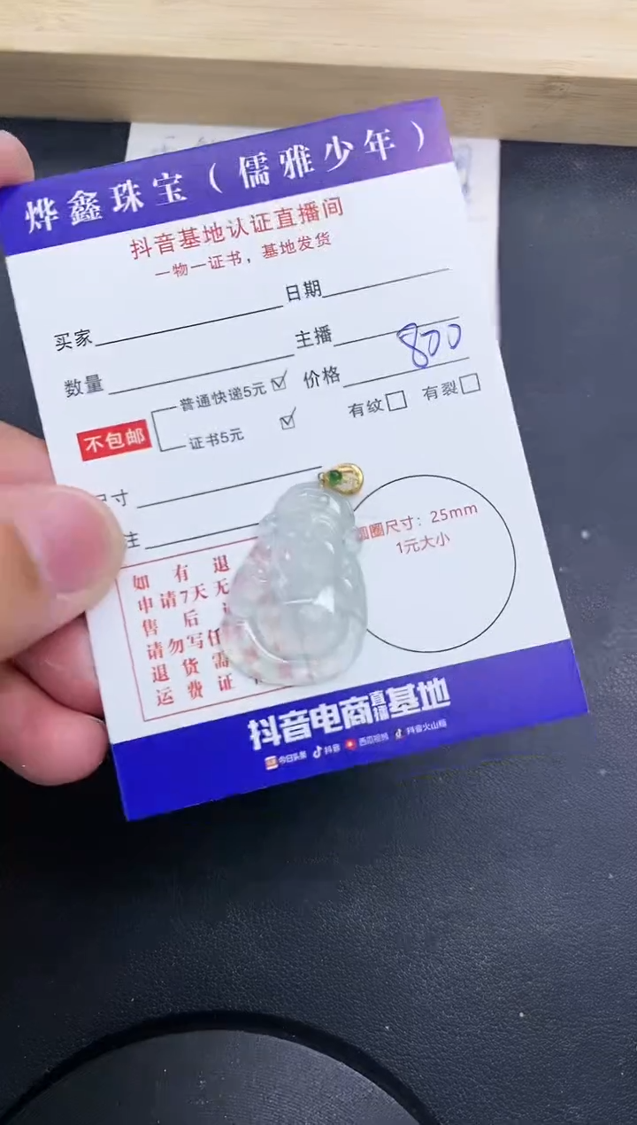 【闪购商品】翡翠颈饰18K金镶嵌天然翡翠A货赠皮绳