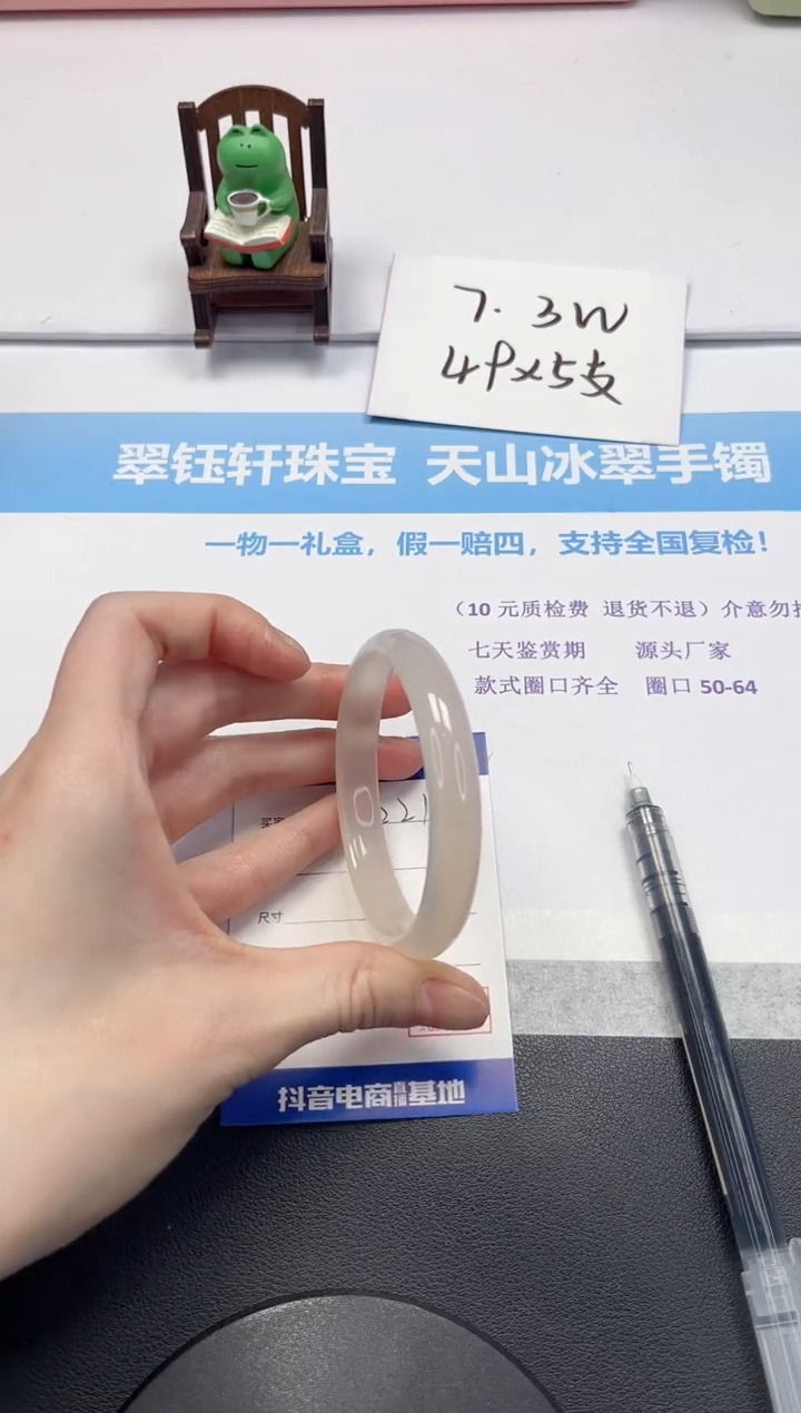 【闪购商品】石英质玉手镯未镶嵌V220-57.6