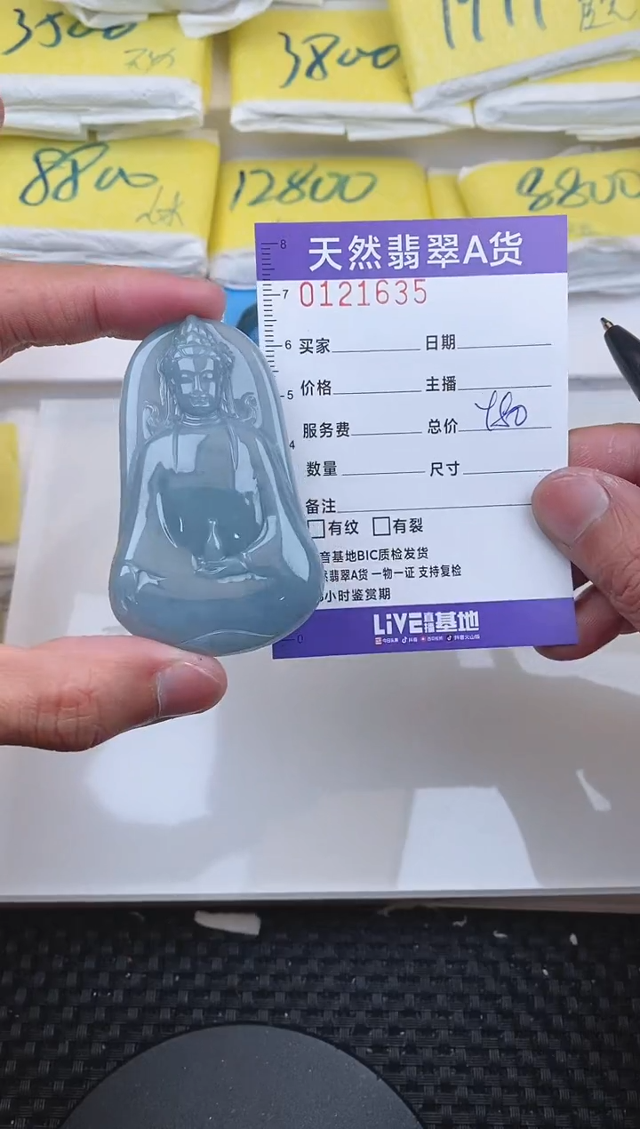 【闪购商品】翡翠颈饰未镶嵌1635......