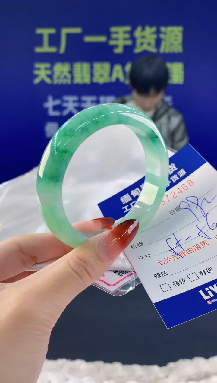 【闪购商品】翡翠手镯未镶嵌68天然A货翡翠