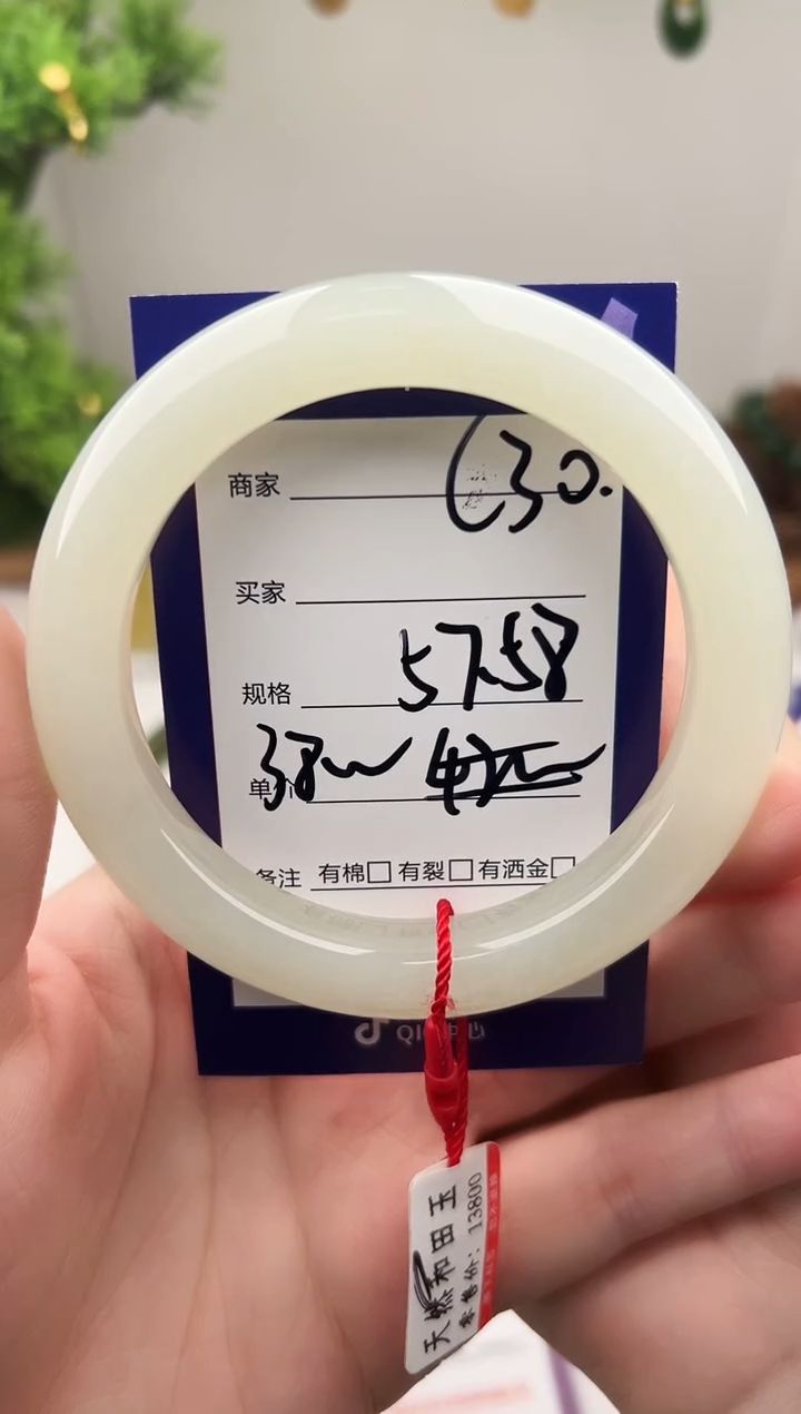 未镶嵌手镯和田玉微色差C30